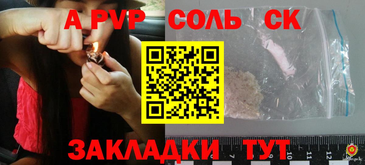 Домодедово  А ПВП крисы CK  А ПВП  Вход с VPN  Alpha-PVP VHQ  APVP мука 
