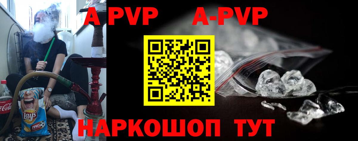 A PVP мука Домодедово