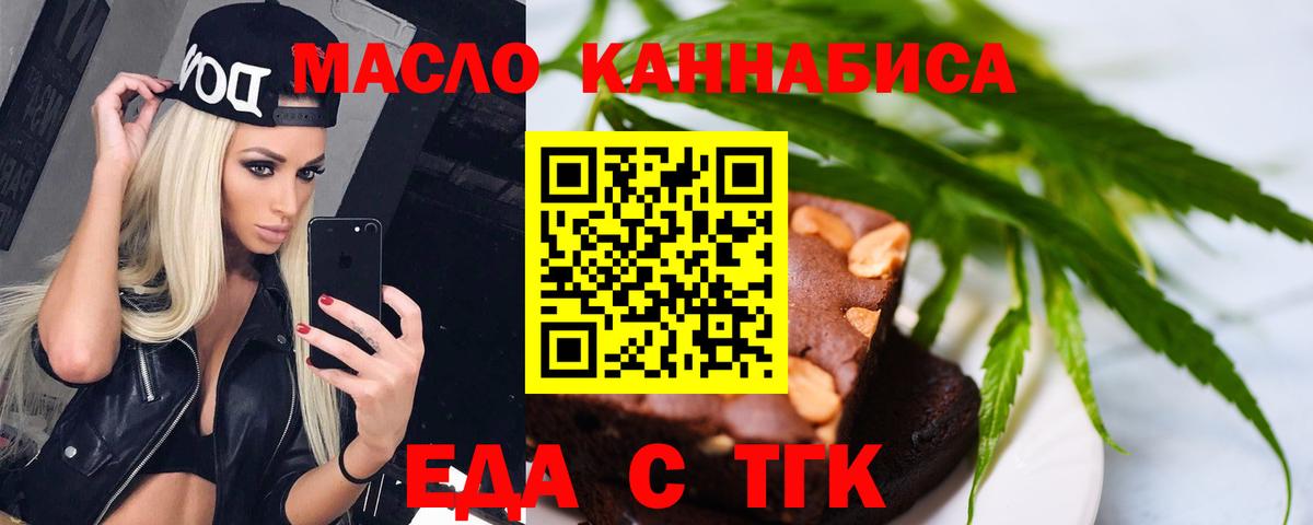Домодедово  Еда ТГК конопля  Вход с VPN 