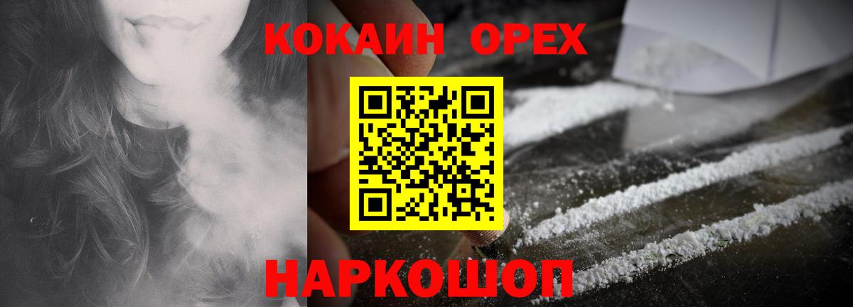 КОКАИН VHQ Домодедово