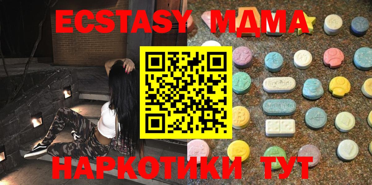 darknet состав  Ecstasy диски  Вход с VPN  Домодедово  ЭКСТАЗИ 99% 