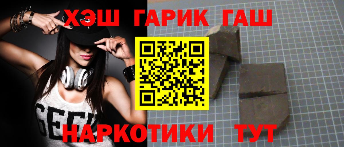 ГАШИШ ice o lator  продажа наркотиков  Домодедово  Вход с VPN  ГАШИШ 