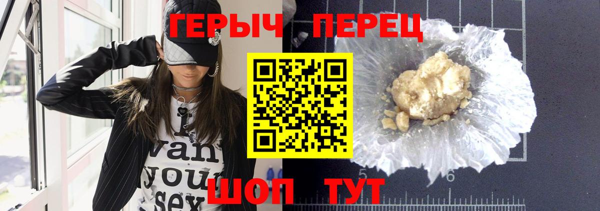 ГЕРОИН VHQ  Вход с VPN  Домодедово 