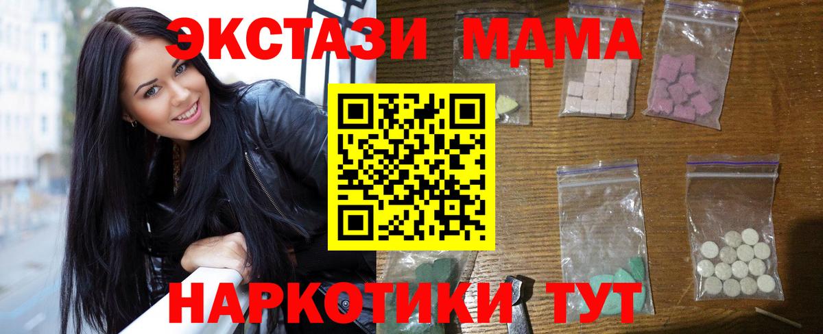 МЕФ   А ПВП СОЛЬ   Домодедово  Кокаин  Вход с VPN  МЕФ  Как найти наркотики? 
