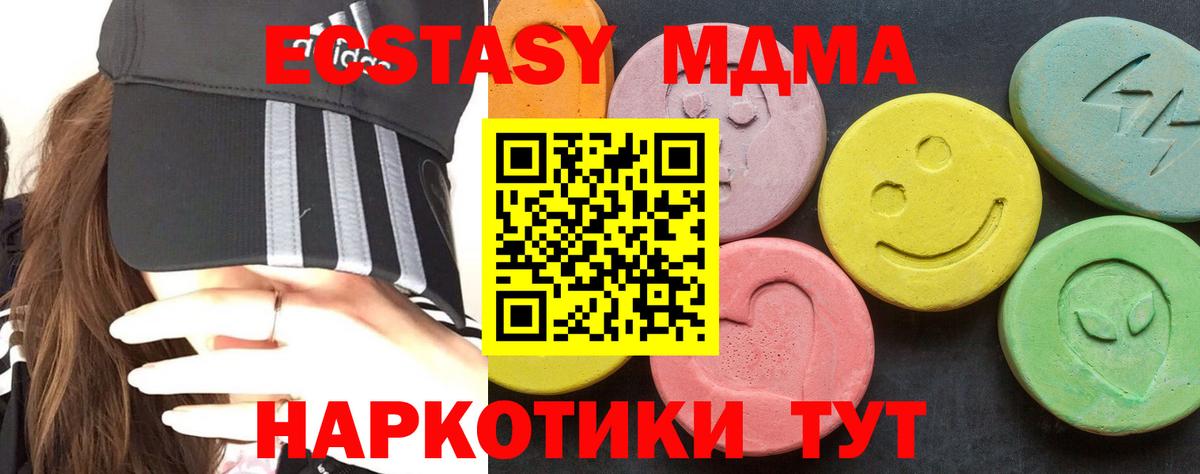 МДМА VHQ  MDMA Molly  Вход с VPN  Домодедово 