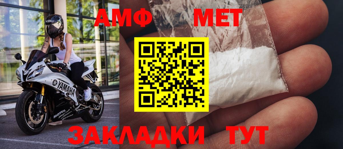 Первитин мет  Метамфетамин  Домодедово  Вход с VPN 