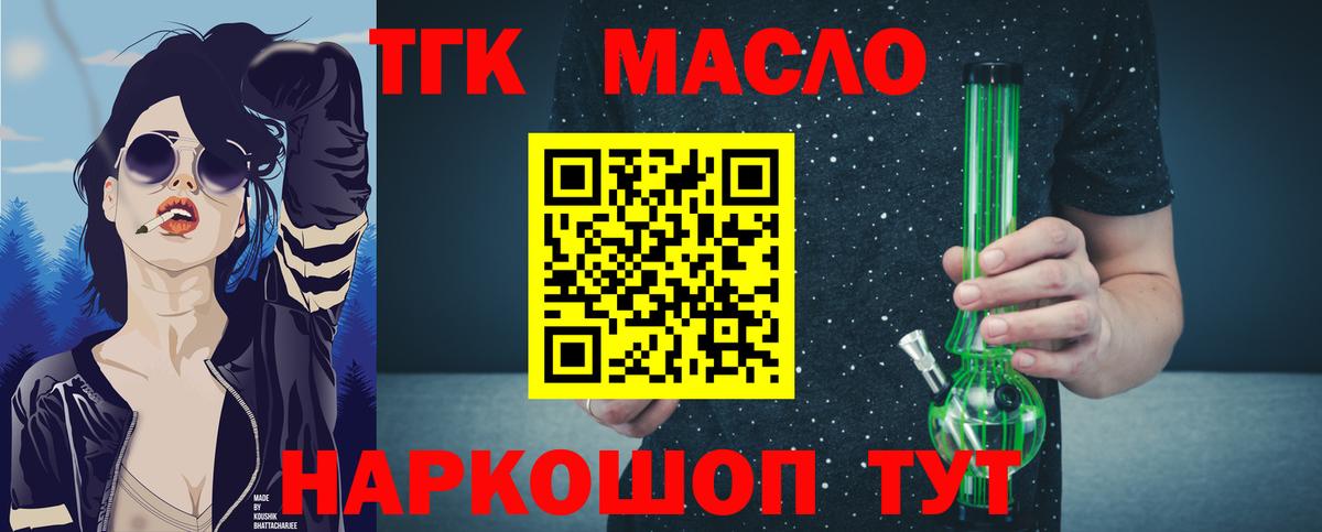 Дистиллят ТГК Wax  ТГК Wax  Вход с VPN  Домодедово 