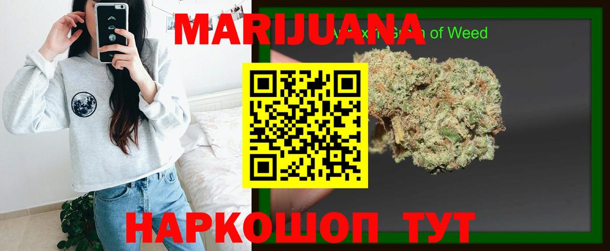 МАРИХУАНА SATIVA & INDICA Домодедово